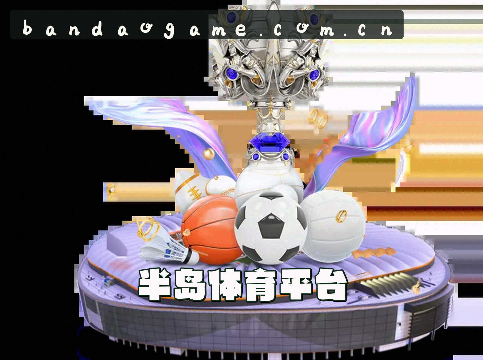 (推荐) 半岛体育官方登录入口 - 2026新版