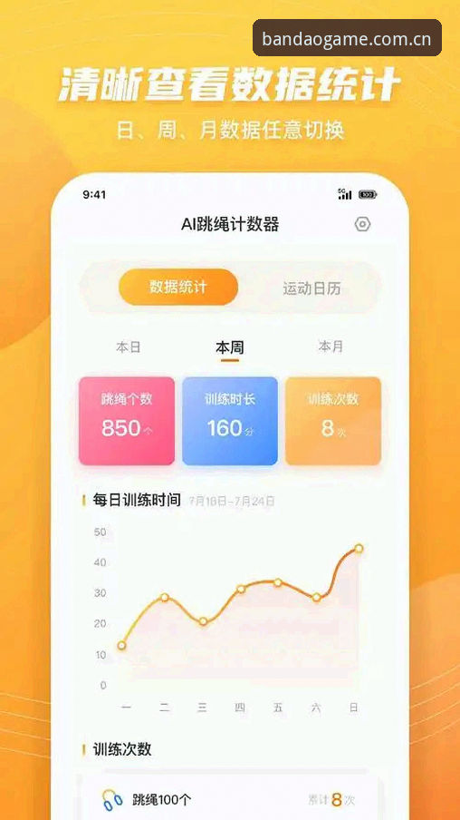 欧联杯决赛复盘操作教程：如何通过半岛体育2026最新版安卓版回看维拉夺冠全记录
