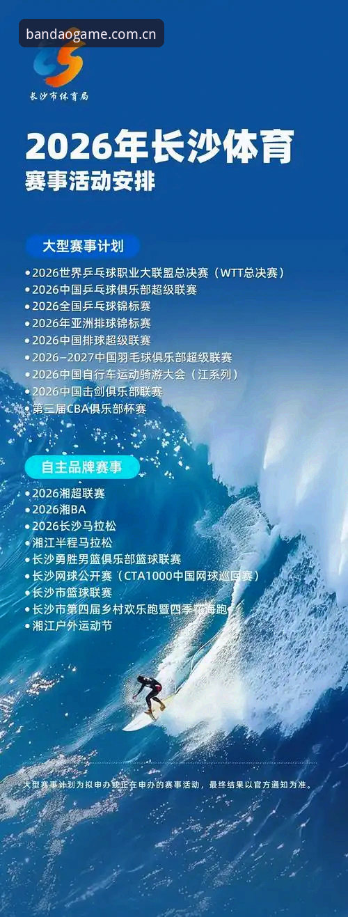 半岛体育平台2026新版深度评测：官方入口app下载与用户体验全面分析